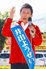 井出庸生