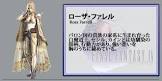 ローザ・ファレル
