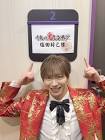 塩田将己