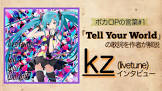 kz (ボカロP)