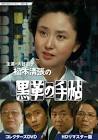大谷直子