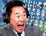 松木安太郎