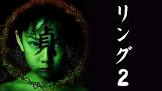 大高力也