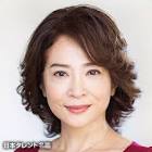 中田喜子