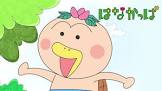 すみれさん (はなかっぱ)