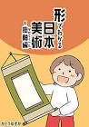 加藤ゆずか