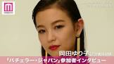 岡田ゆり子