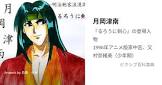 月岡津南