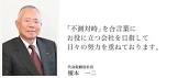 榎本一