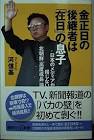 河信基