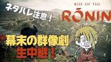 坂本龍馬 (ゲーム実況)