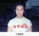 松村勝美