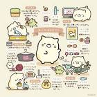 ねこ (すみっコぐらし)