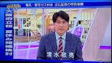清水敬亮