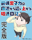 和々寺らおん