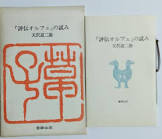 浅川征一郎