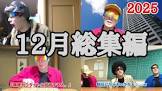 ネオチューバー