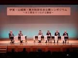 森利也