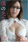 吉野七宝実