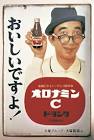 大村崑