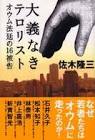 富永昌宏