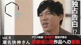 瀬名快伸