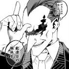 リ・デストロ (四ツ橋力也)