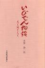 多賀潤一郎