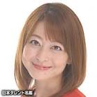 菰田敦子