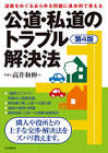 高井和伸