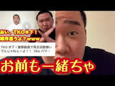 へずまりゅう信者