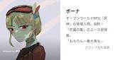 ポーナ (原神)