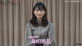 森田涼花