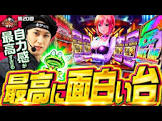 田中 (パチスロ)