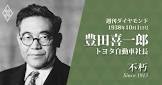 豊田喜一郎