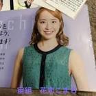 花恋こまち