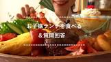 つくるたべるハナメ