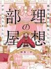 ハリー・茜沢・アンダーソン (FGO)