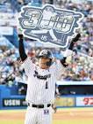 山田哲人