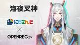 海夜叉神