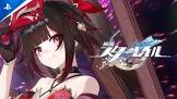花火 (崩スタ)