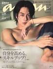 松田元太