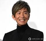 木村拓哉