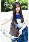 坂井新奈