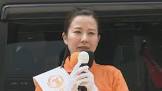 中田優子