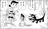 ウナギイヌ