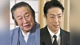 尾上菊五郎 (7代目)