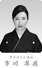 市川ぼたん (3代目)