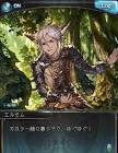 エルセム (グラブル)