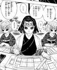 産屋敷くいな